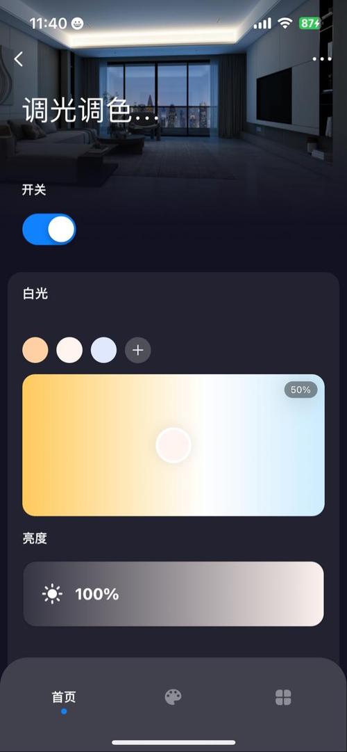 笔记本电脑如何调整屏幕亮度缩略图