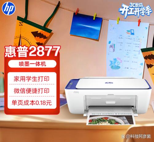 惠普打印机怎么收纸箱