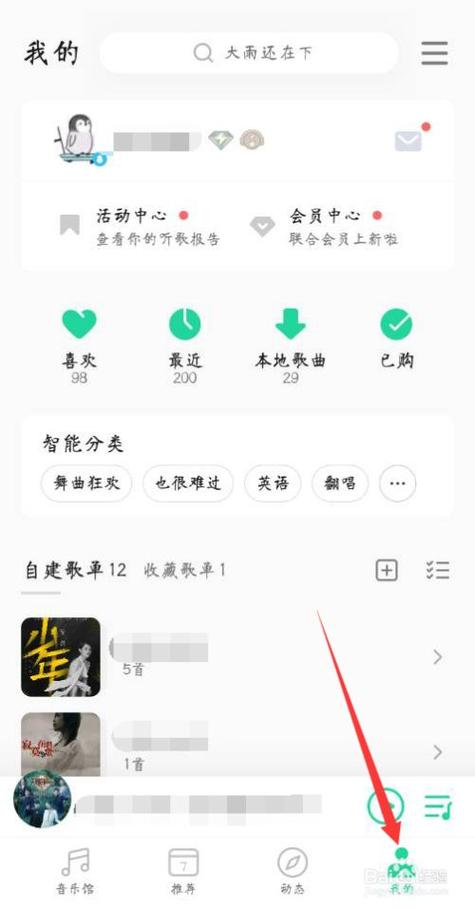 qq音乐怎么看好友常听