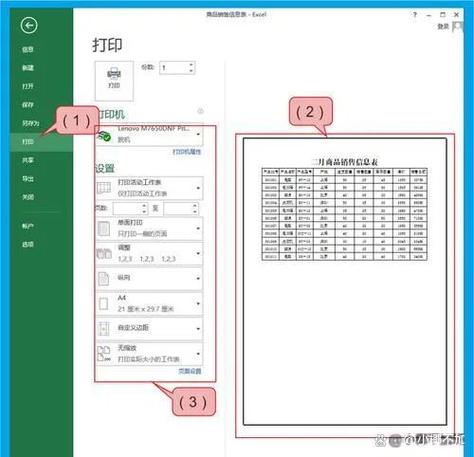 ps打印a4纸尺寸设置缩略图