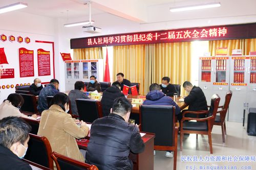 民权县乡村振兴智慧监督大数据平台