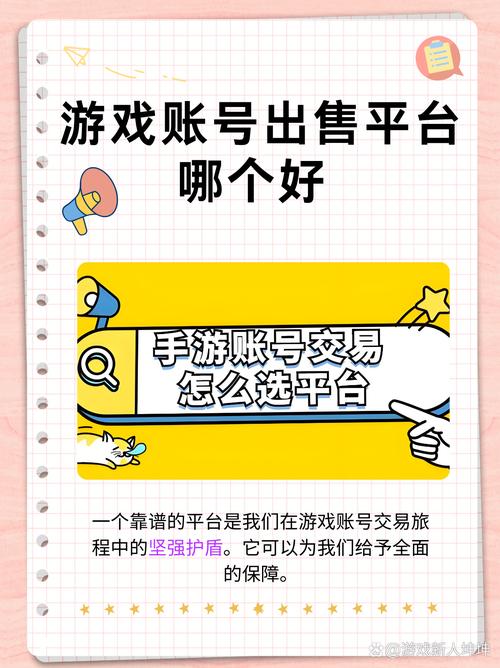 拼多多子账号可以转让吗