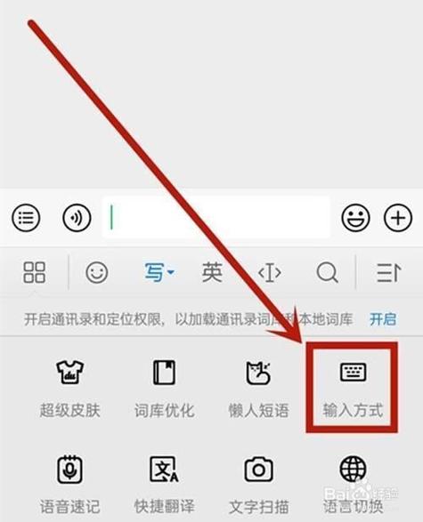 华为荣耀打字设置