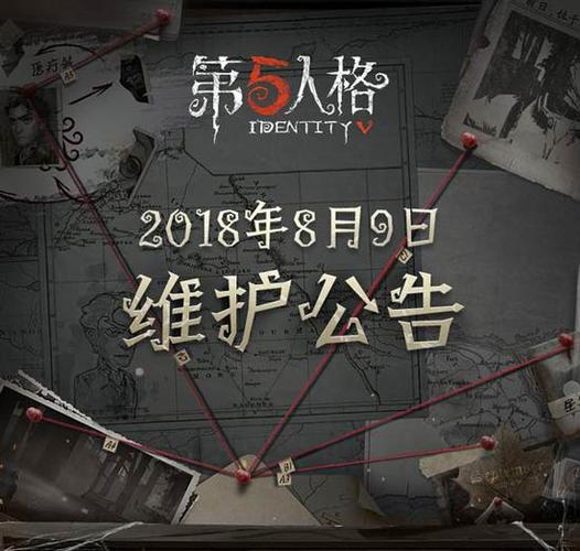 第五人格修复客户端是什么意思