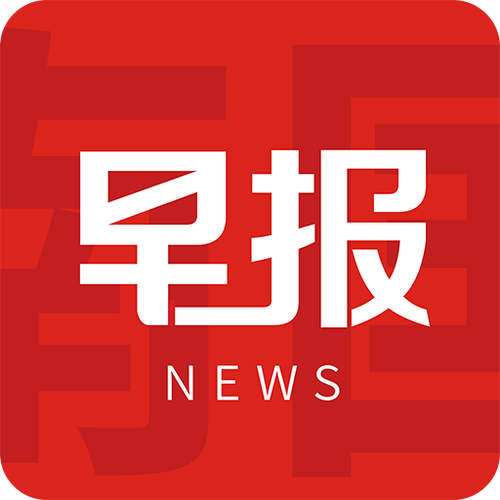 2025今天南国早报头版图片