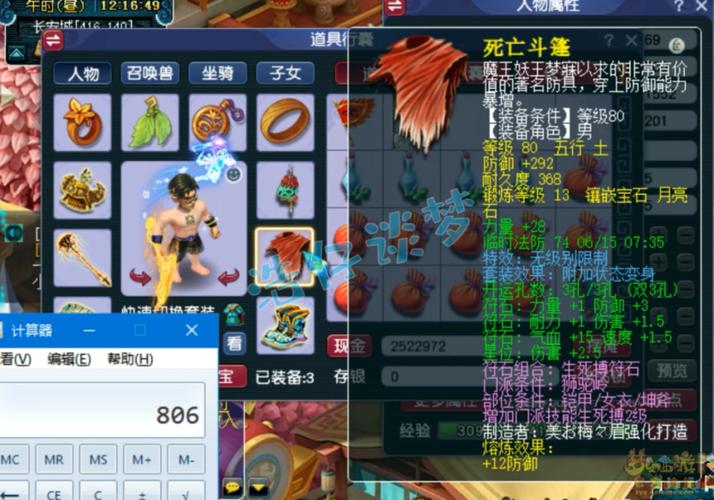 梦幻西游狮驼岭威慑