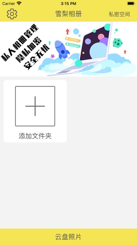 vivo手机怎样关闭相册联网功能