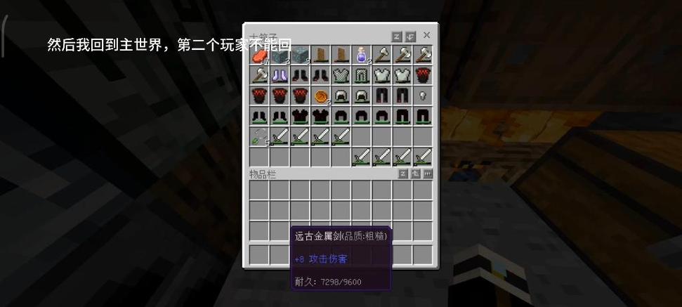我的世界刷东西bug手机版