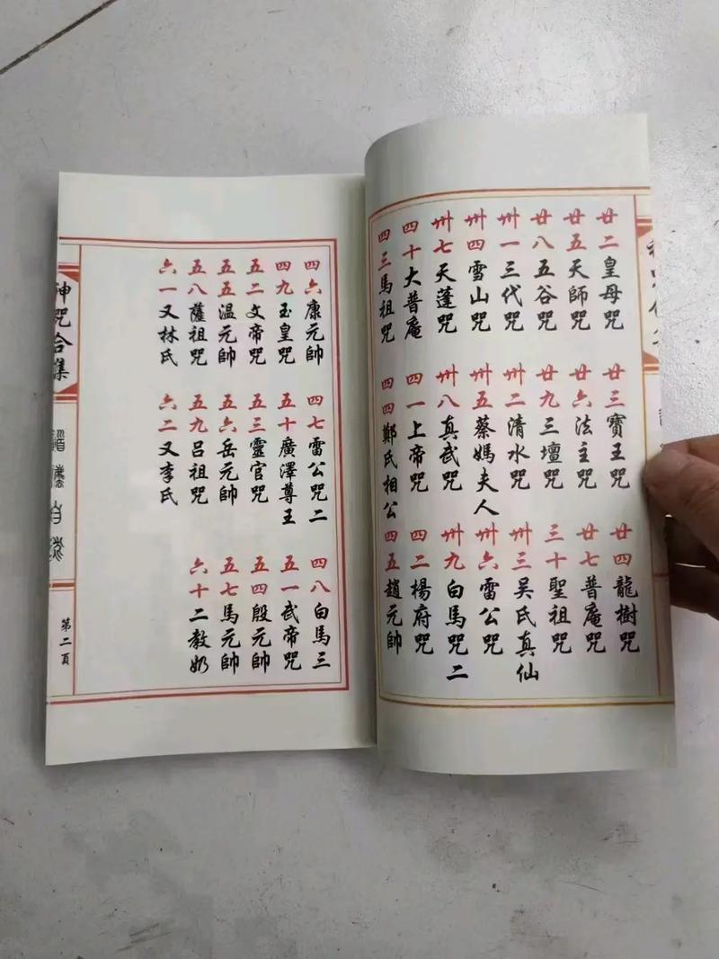 神婆开锁咒语大全