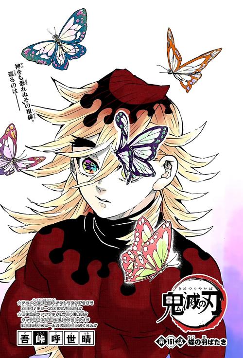 鬼灭之刃漫画作者吾峠呼世晴