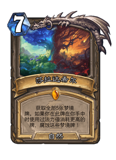 炉石传说单机版
