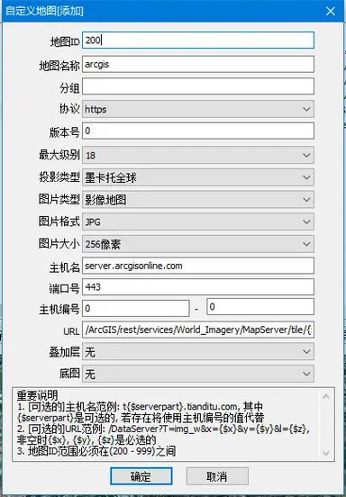 自定义地图的用途