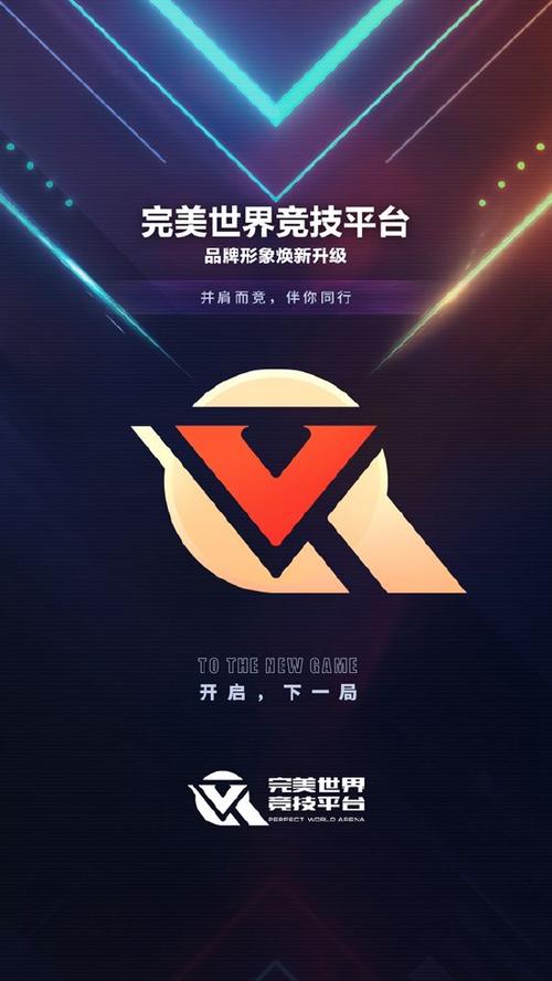 完美世界竞技平台官方网站