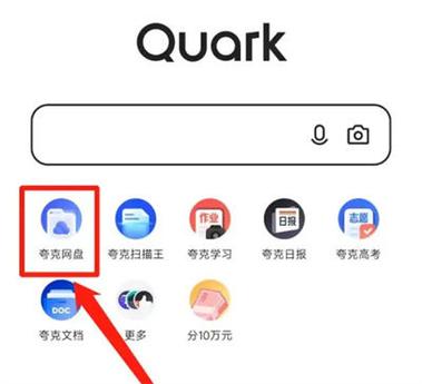 夸克下载的视频怎么转入私密空间