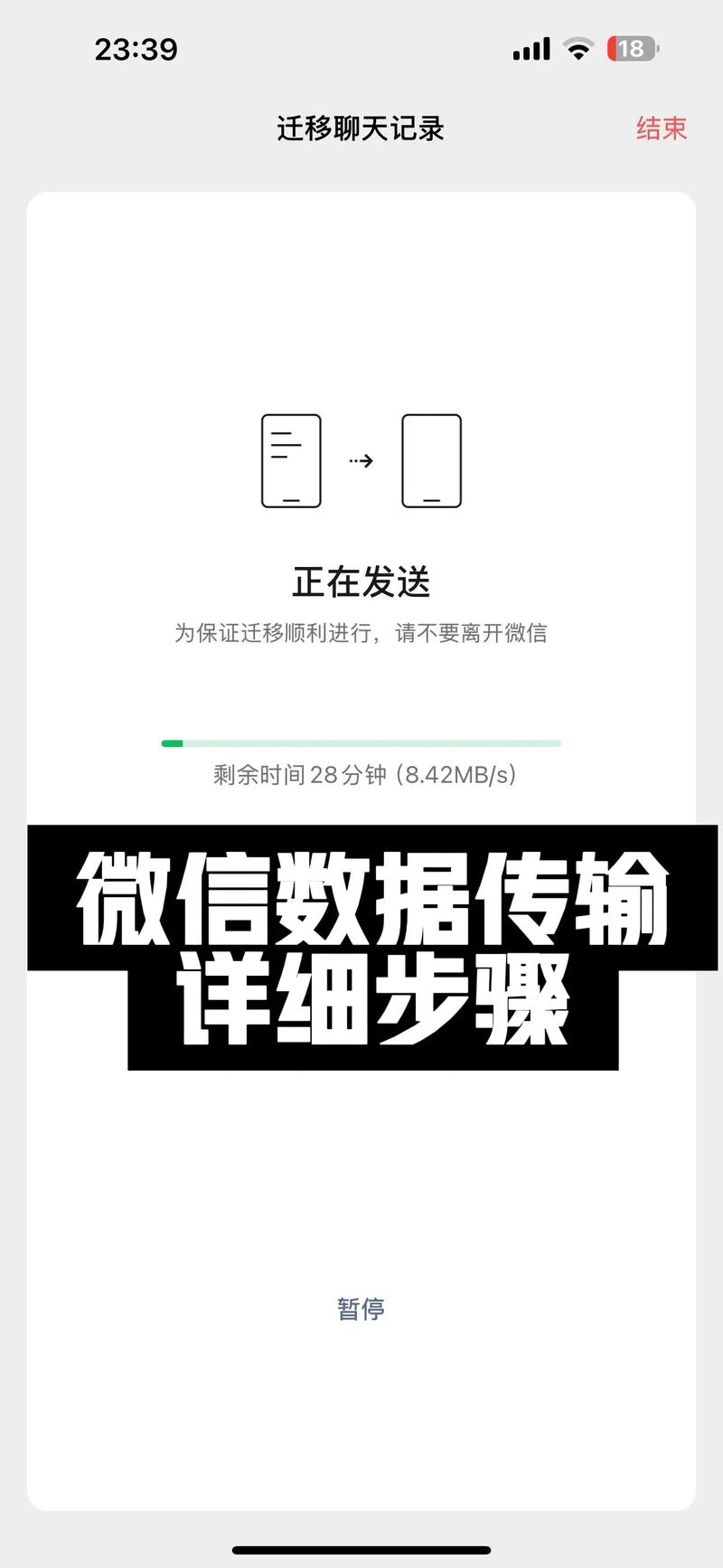 微信转ap最简单三个步骤