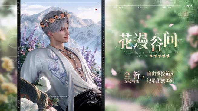恋与深空什么时候上线