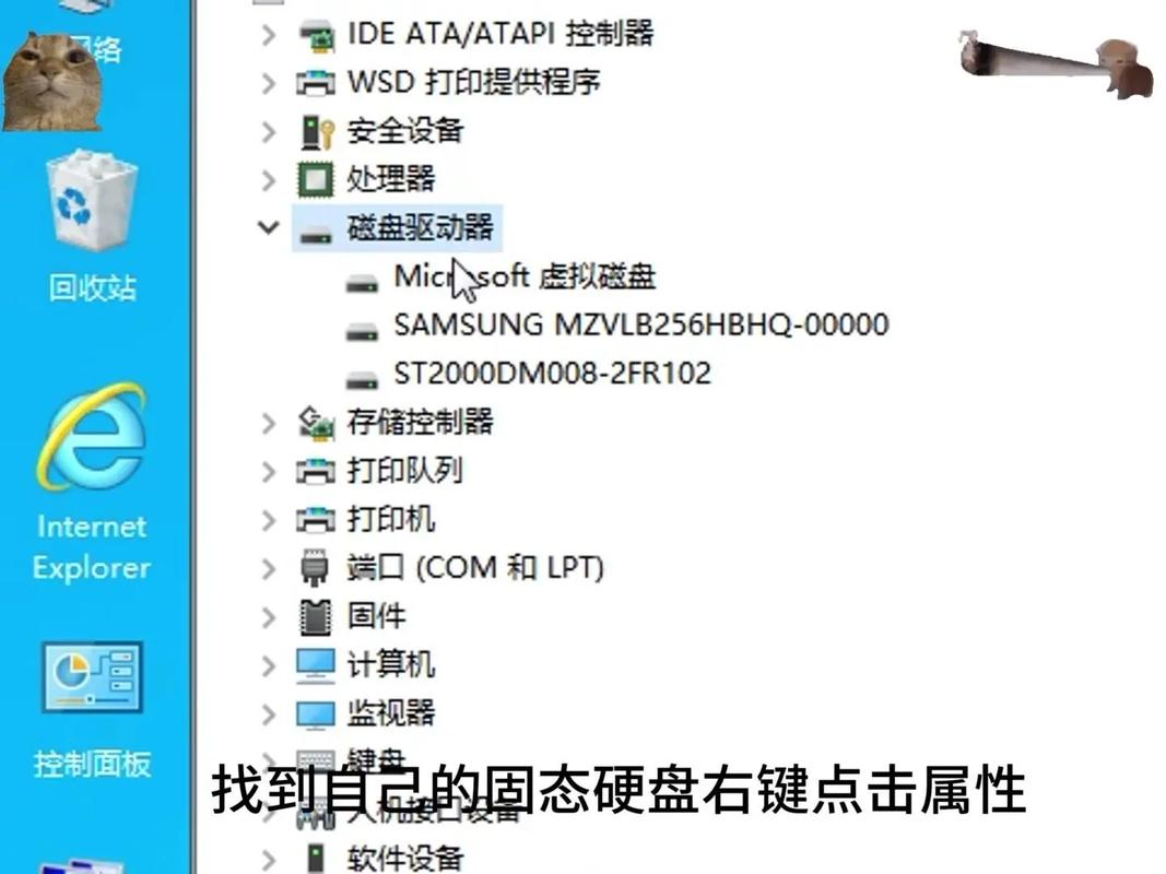 台式电脑加装固态硬盘后怎么设置