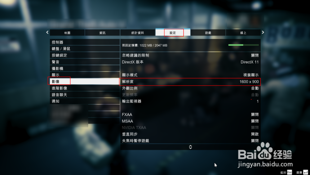 gta5画质怎么调清晰
