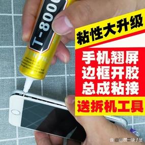手机开胶可以自己粘吗
