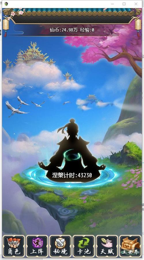 最火的修仙游戏