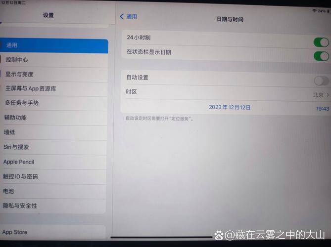 ipad如何设置每次使用时间