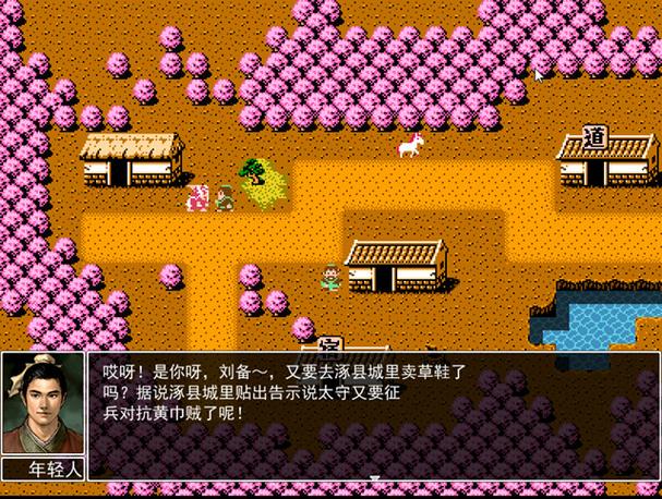 吞食天地2历史的天空手机版