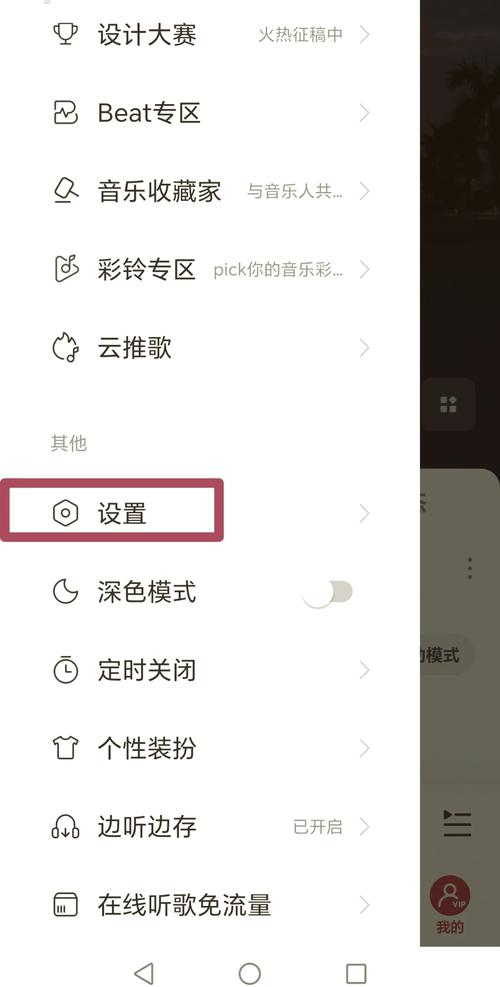 app关掉了还在放音乐
