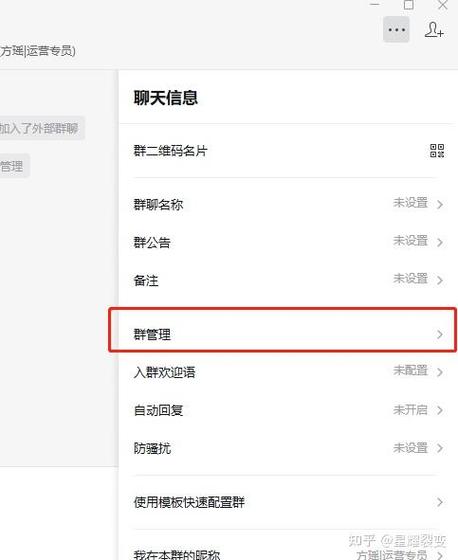 小米手机怎么设置群管理员