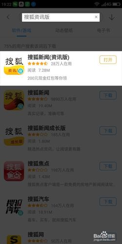下载搜狐资讯看新闻赚钱
