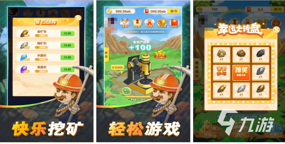 一层一层挖矿游戏