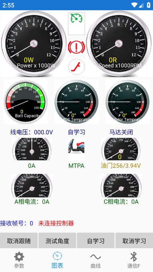南京远驱控制器app下载老款游戏截图