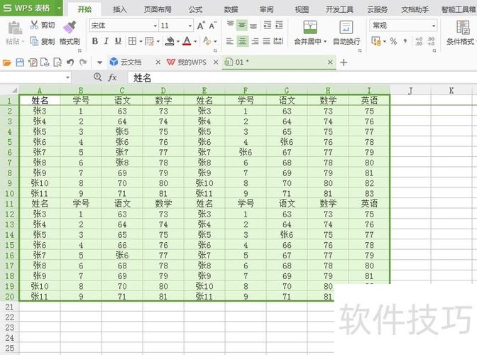 复制数值