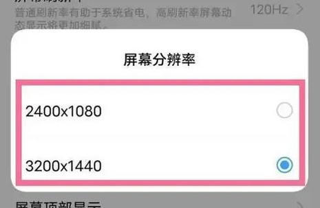iqoo比例调整
