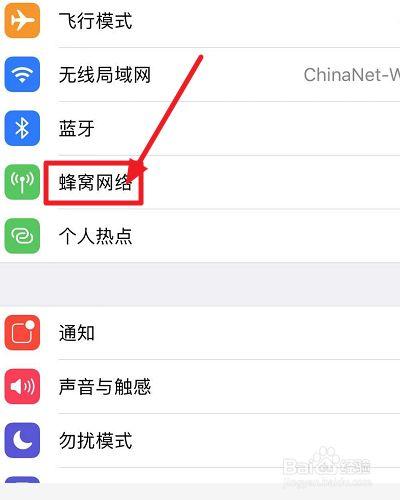蜂窝网络为什么打不开