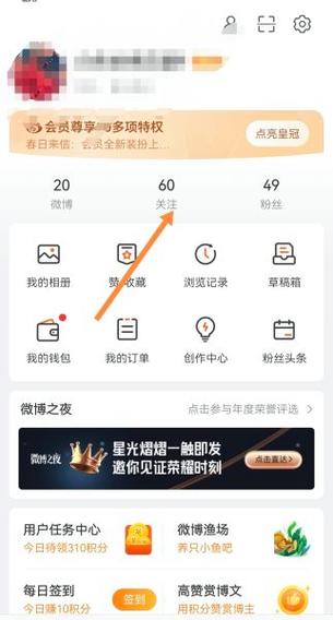 怎样取消微博关注图标