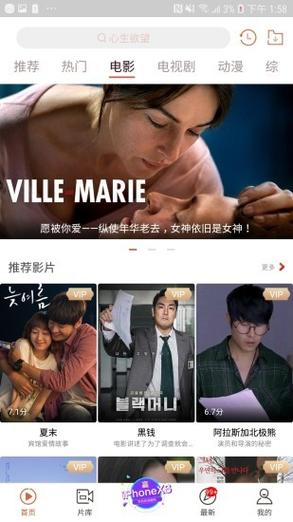 奇优影视大全手机版游戏截图