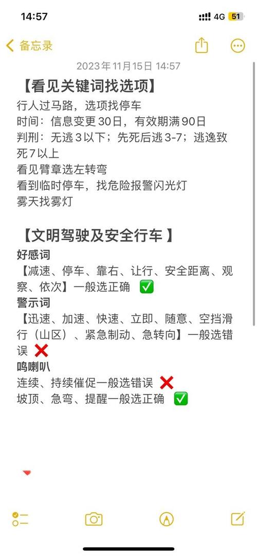 驾考宝典2026科目一缩略图