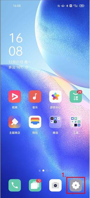 oppo私密保险箱在哪里能找到