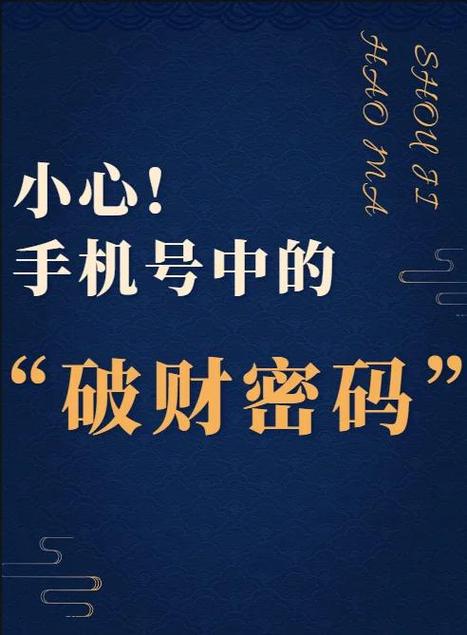 如何隐藏自己的号码归属地