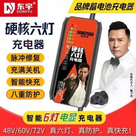 修复电动车充电器