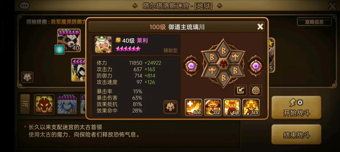 魔灵召唤迷宫boss攻略