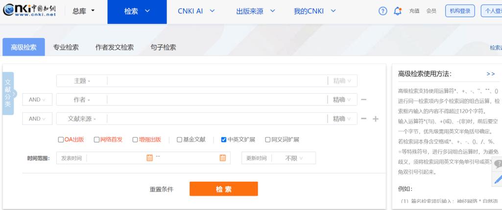 参考文献查询入口