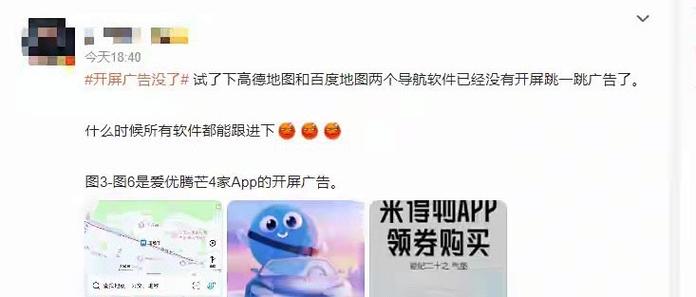 小米浏览器去除开屏广告