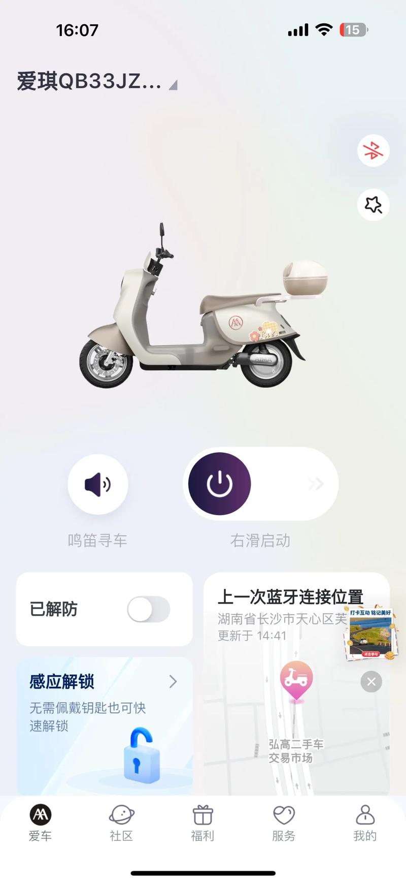 爱玛零售通app下载