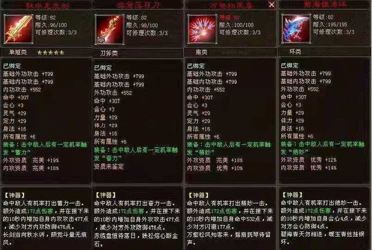 天龙八部上古神器怎么进阶为太古神