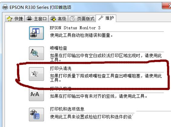 针式打印机怎么清理打印头