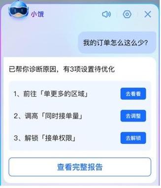 饿了吗箱子怎么组装