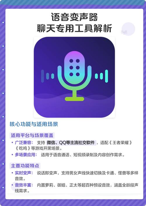 微信语音通话变声的软件