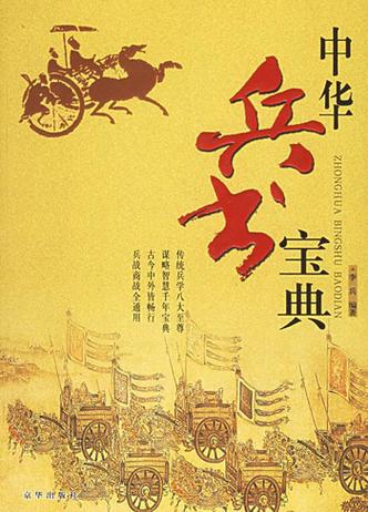 秦皇汉武军略组合表