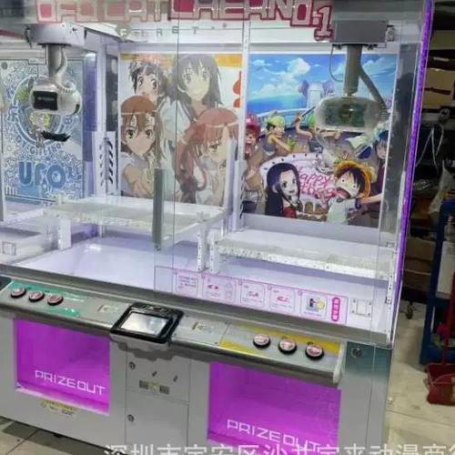 二爪机